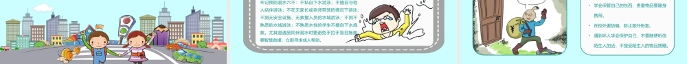 蓝色卡通插画小学生安全教育.pptx