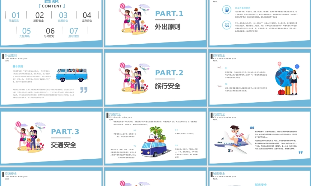 蓝色卡通假期出行安全教育动态PPT模板.pptx