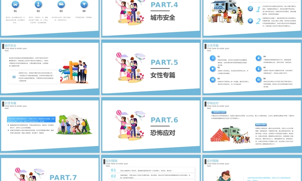 蓝色卡通假期出行安全教育动态PPT模板.pptx