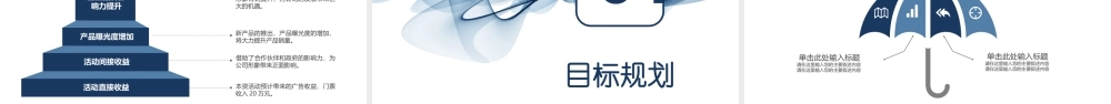 蓝色线条稳重岗位竞聘个人求职简历PPT.pptx