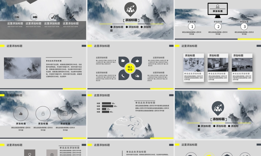 狼性企业文化宣传入职培训团队合作PPT模.pptx