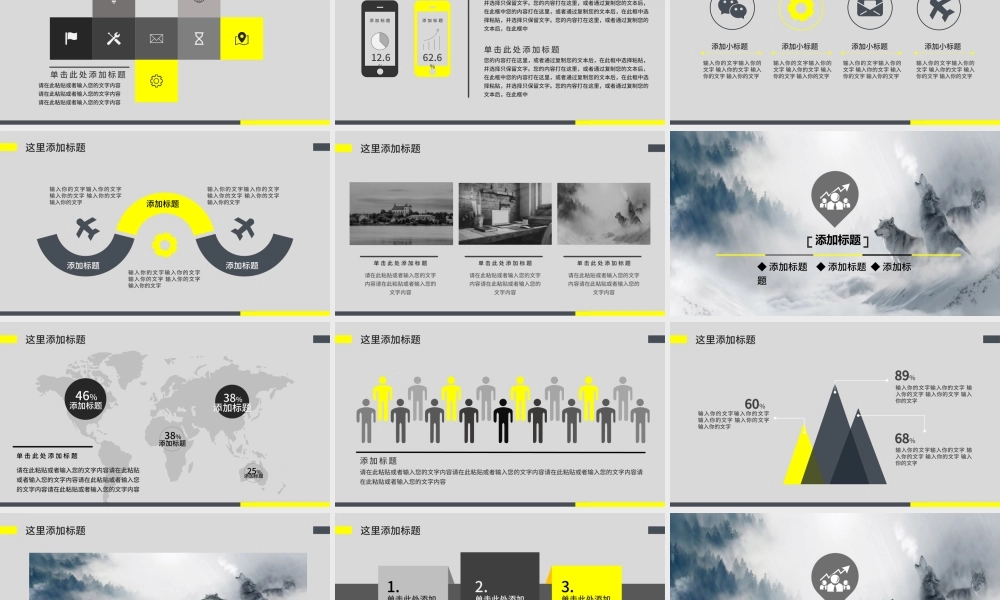 狼性企业文化宣传入职培训团队合作PPT模.pptx