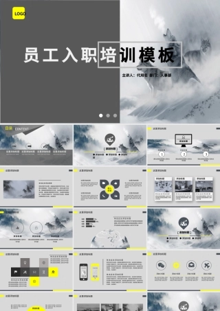 狼性企业文化宣传入职培训团队合作PPT模.pptx