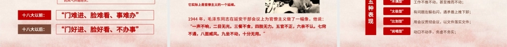 立足岗位讲奉献勇于担当比作为党课PPT--含讲稿.pptx