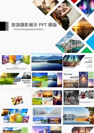 旅游摄影展示PPT模版.pptx