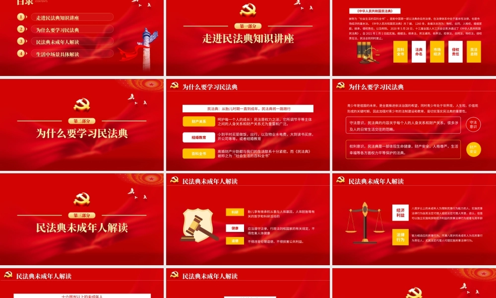 民法典主题班会PPT卡通矢量中小学生学习宪法知识做个学法守法懂法用法的好少年主题课件模板.pptx