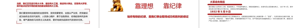 铭记党史不忘初心PPT红色党政风七一建党节热烈庆祝中国共产党成立101周年专题党课课件模板.pptx