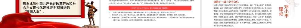 铭记奋斗历程担当历史使命PPT大气党建风中国共产党的辉煌党史党课学习教育课件模板.pptx