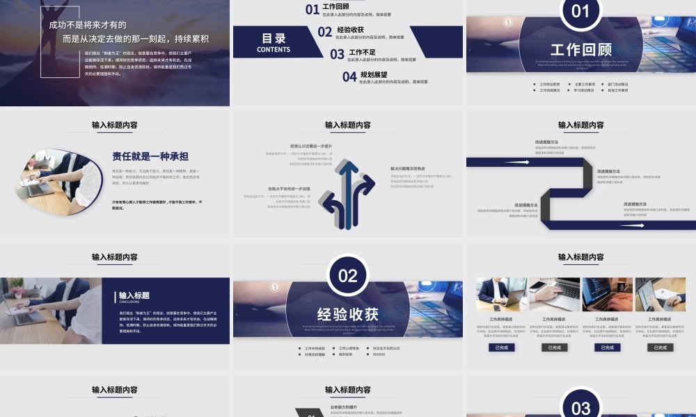攀登拼搏向上企业文化宣传工作总结PPT模板.pptx