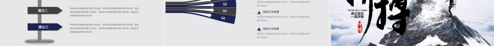 攀登拼搏向上企业文化宣传工作总结PPT模板.pptx