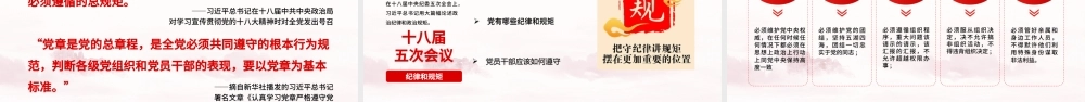 七一主题党课党建勇担当善作为对党忠诚做合格共产党员党课PPT.pptx