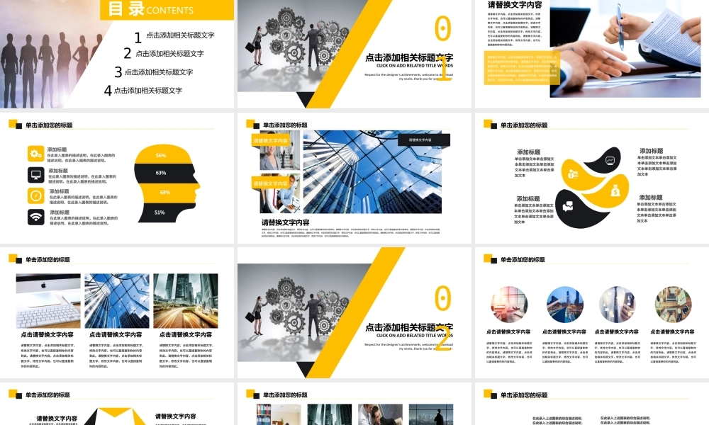 企业团队文化建设团队管理教育培训PPT.pptx