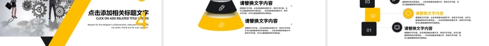 企业团队文化建设团队管理教育培训PPT.pptx