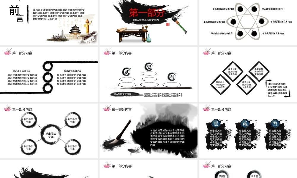企业文化团队建设狼性文化PPT.pptx
