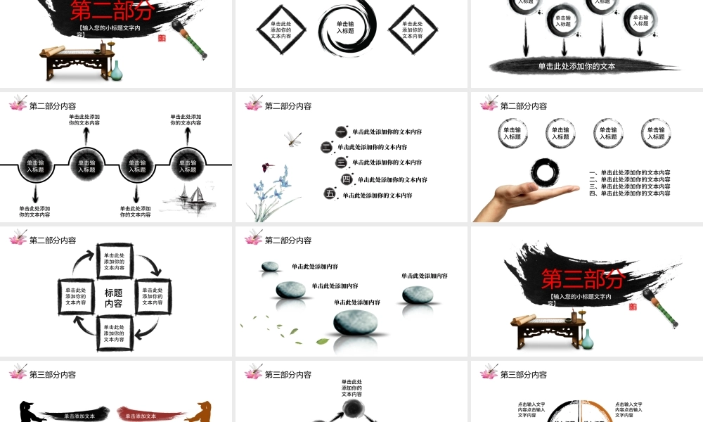 企业文化团队建设狼性文化PPT.pptx