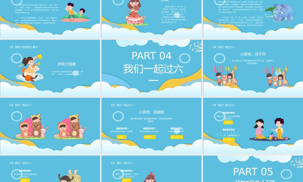 清新手绘儿童节PPT童心未泯我们一起长大主题班会.pptx