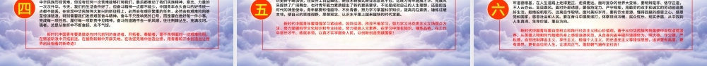 庆祝建团100周年红色大气风热烈庆祝中国共青团成立一百周年青春心向党建功新时代专题党课课件模板.pptx
