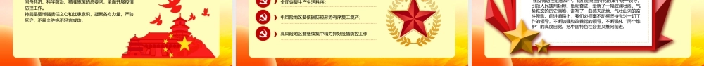 庆祝中国共产党建党100周年七一党课建党伟业党史党课PPT模板.pptx