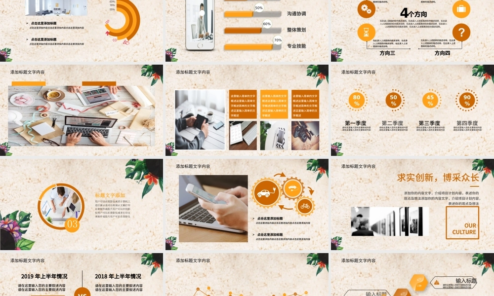 趣味英语演讲PPT模板.pptx