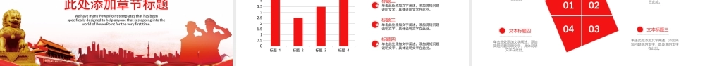 人民警察公安派出所PPT模板.pptx