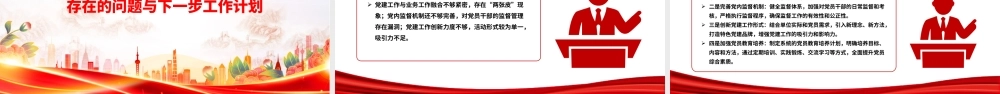 上半年党建工作情况总结PPT模板下载.pptx