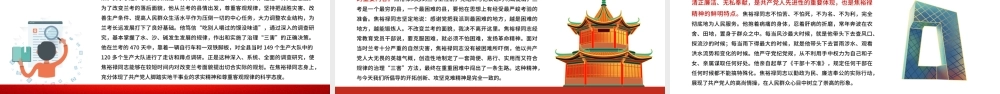 深学细照笃行焦裕禄精神PPT建党100周年中国精神谱系亲民爱民艰苦奋斗科学求实迎难而上无私奉献专题党建党课.pptx