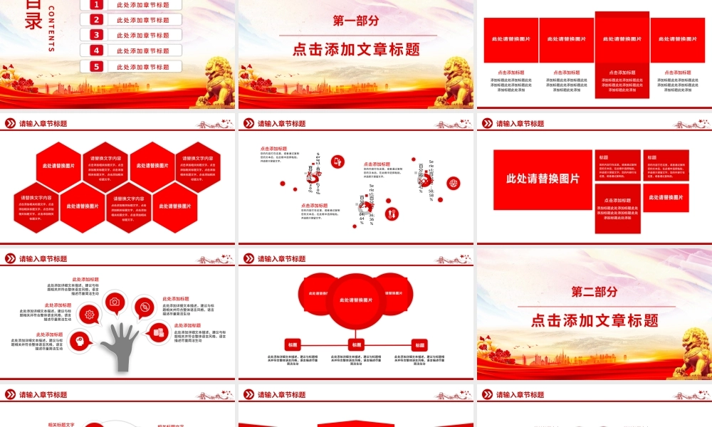 时尚简洁党建工作汇报述职报告PPT模板.pptx