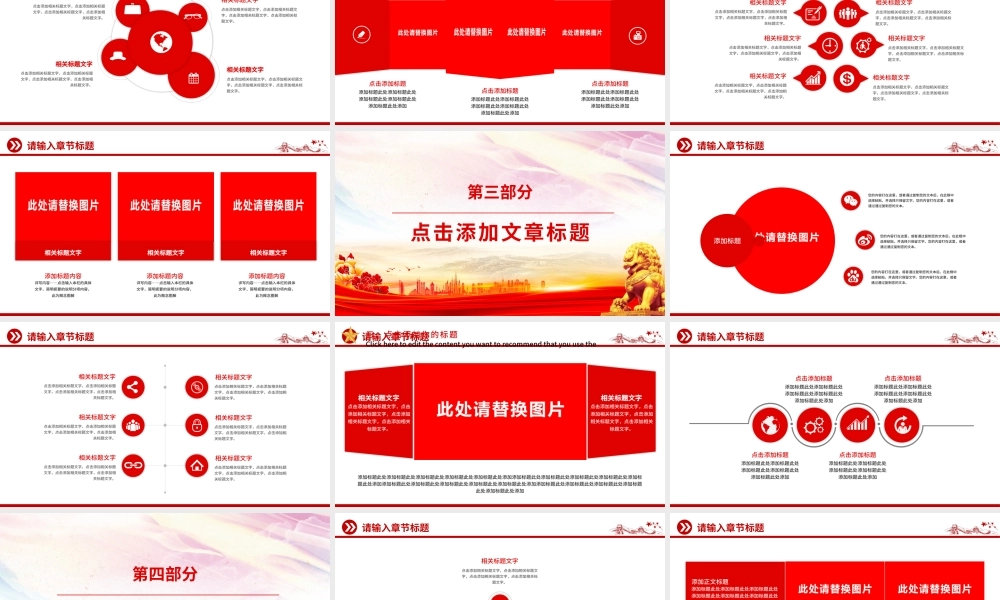 时尚简洁党建工作汇报述职报告PPT模板.pptx