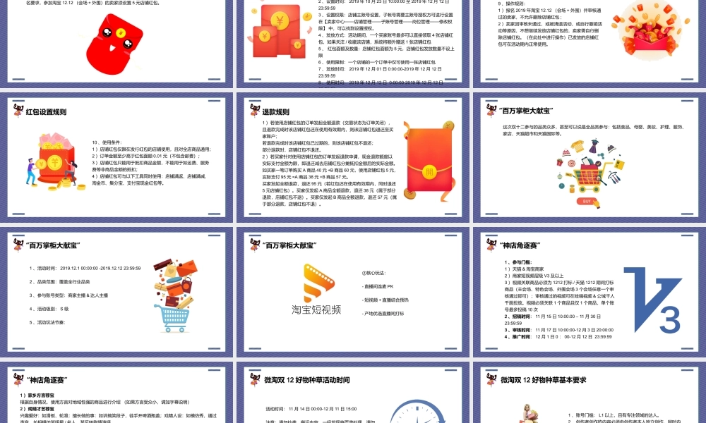 双十二孟菲斯风格活动攻略PPT模板.pptx