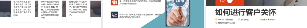 提高客服水平员工服务意识培训.pptx