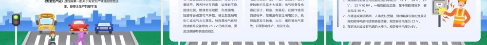 铁路劳动安全培训PPT蓝色卡通铁路安全培训知识专题课件.pptx