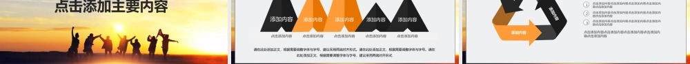 团队岗位竞聘动态PPT模版.pptx