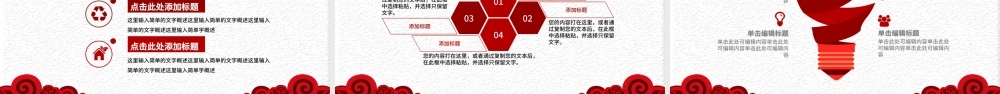 我是党员我奉献微党课演讲稿PPT模板.pptx