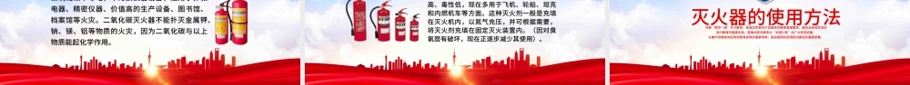 消防安全人人有责关注消防安全知识加强消防安全意识消防安全PPT.pptx