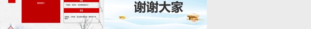 小寒1212025410.pptx