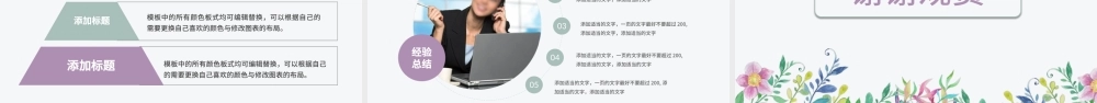 小清新个人岗位竞聘ppt个人简历ppt模板幻灯片.pptx