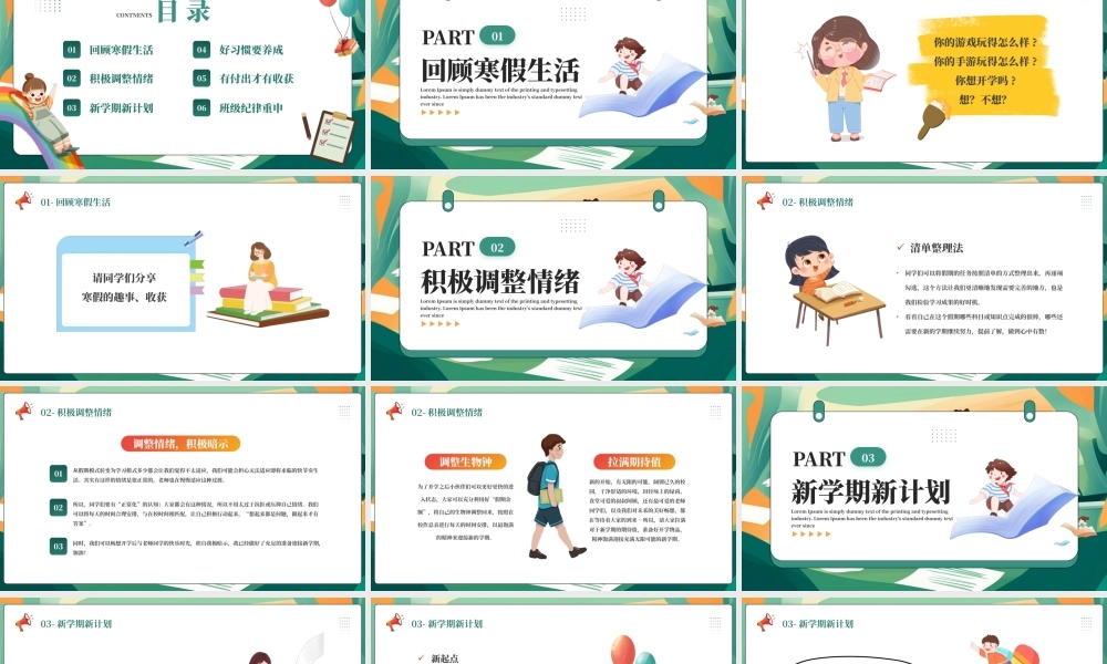 校园春季开学收心主题班会 PPT绿色清新开学第一课下载.pptx