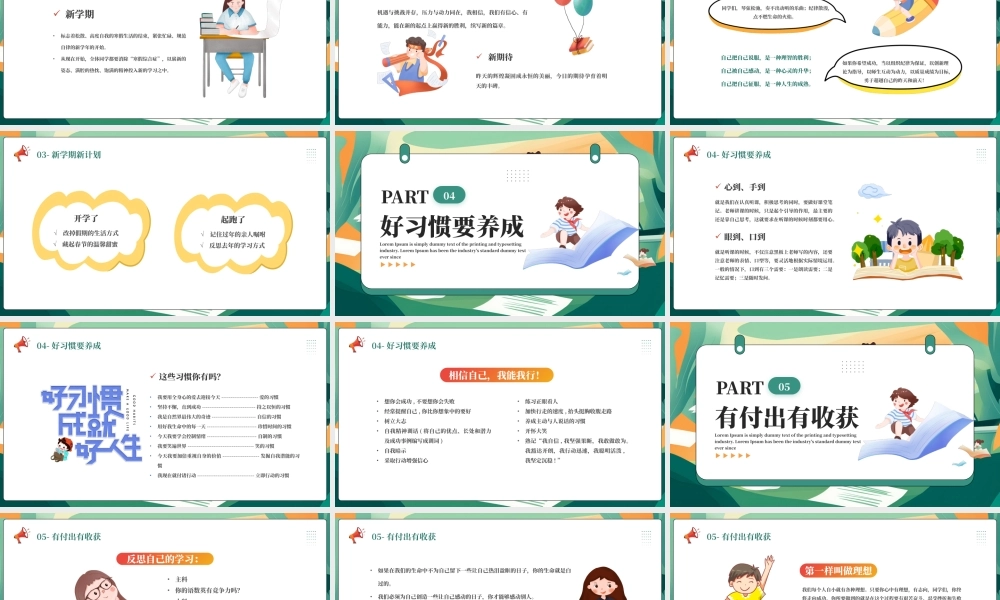 校园春季开学收心主题班会 PPT绿色清新开学第一课下载.pptx