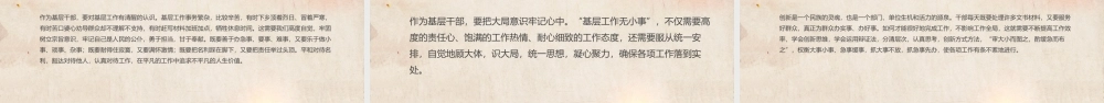心怀责任勇于担当PPT大气精美发挥先锋模范作用争做合格党员党课课件下载.pptx