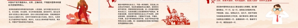 薪火相传永远跟党走庆祝建党100周年七一建党节专题党课PPT.pptx