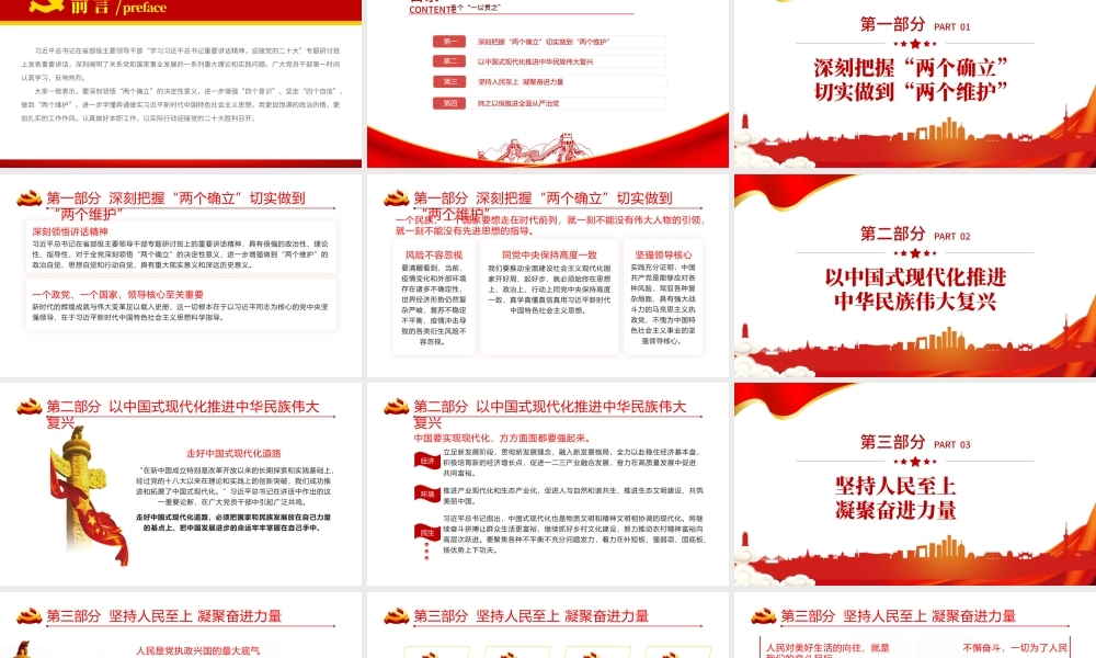 信心满怀担使命勇毅前行向未来PPT党建风省部级主要领导干部专题研讨班重要讲话精神学习专题党课课件模板.pptx