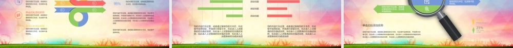 炫彩渐变红领巾心向党队旗伴我共成长少先队PPT模板.pptx