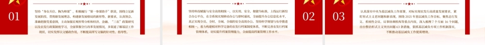 学党史牢记初心使命.pptx