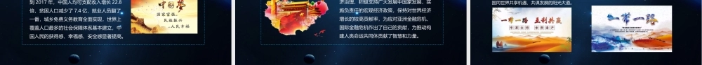 学习解读习近平主席在亚太经合组织工商领导人峰会上的主旨演讲.pptx