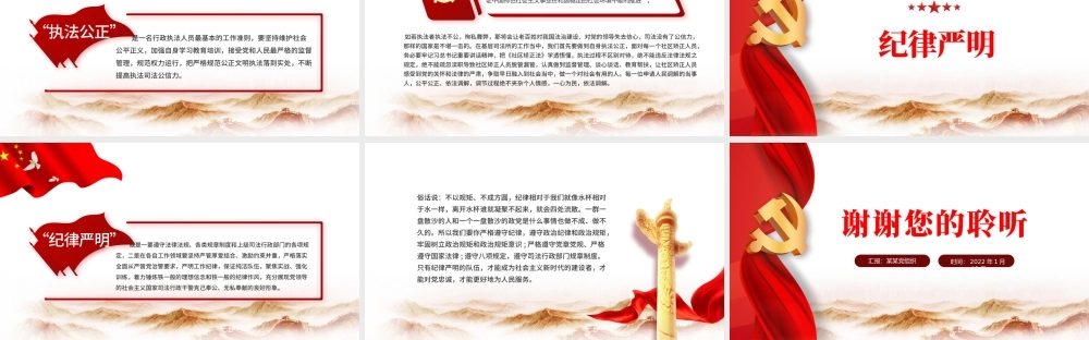 学训词铸忠诚谱新篇PPT红色庄严学习中国人民警察警旗授旗仪式上发表的重要训词精神剖析材料党课课件.pptx