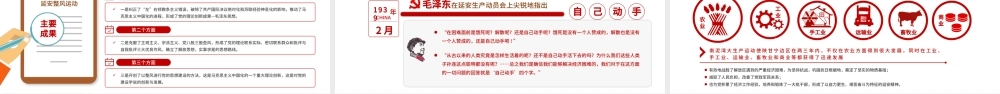 延安精神永放光芒PPT建党100周年中国精神谱系传承延安精神激励奋斗之志党的七大党史学习教育党课.pptx