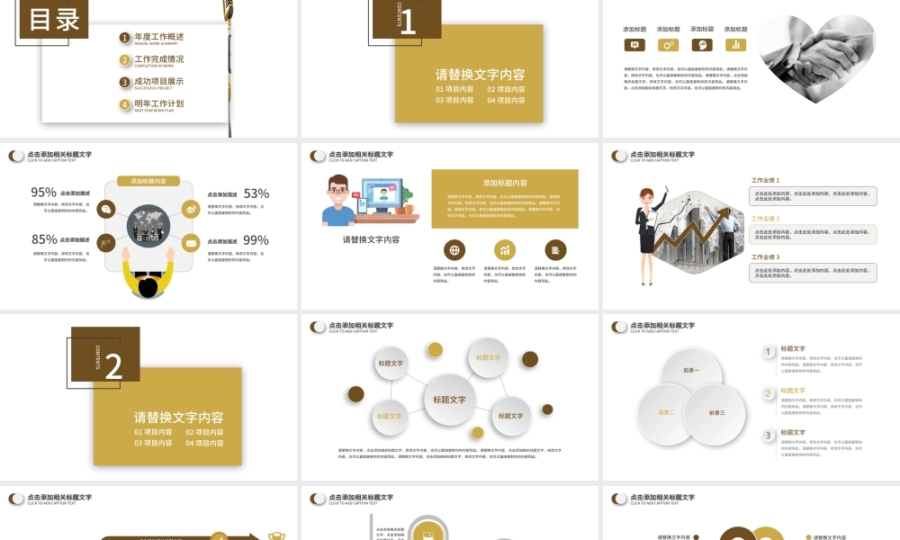 演讲专用演讲比赛金话筒PPT.pptx