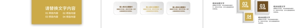 演讲专用演讲比赛金话筒PPT.pptx