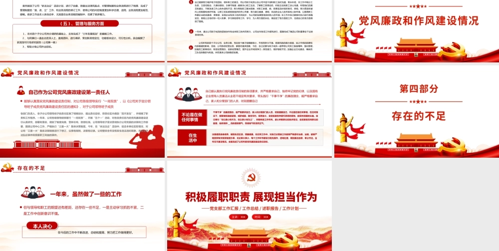 演示文稿5-统一.pptx