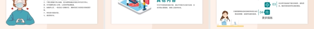 医院急救知识讲座.pptx